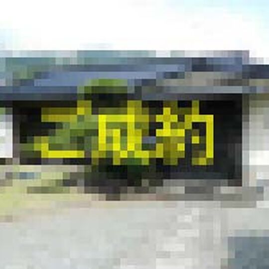 R3373-00-300x225